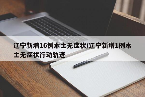 【河北省疫情最新消息/河北省疫情最新消息今天】