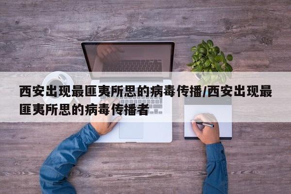 1日山东疫情速报（山东疫情新增2例今天）
