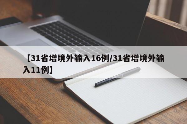 【宜宾疫情最新消息,宜宾疫情最新消息新增2例第8】