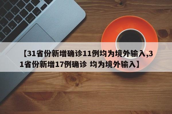 全国中高风险地区降至个位数:全国中高风险地区变化趋势