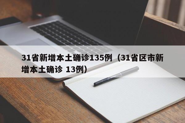 青岛新增（青岛新增绿化面积多少公顷）