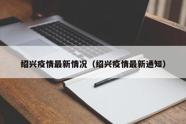 31省新增13例确诊:31省新增确诊12例含本土4例