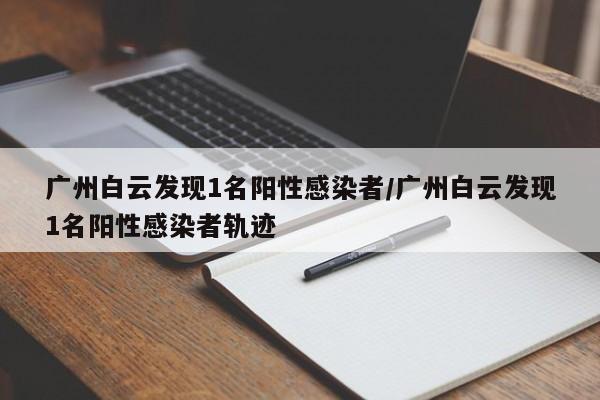 【31省昨增本土2010例,31省增118例确诊 本土106例】