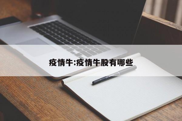 【31省昨增本土2010例,31省增118例确诊 本土106例】