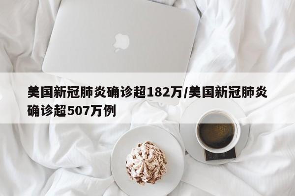 【全球疫情未到高峰,全球疫情居高不下】