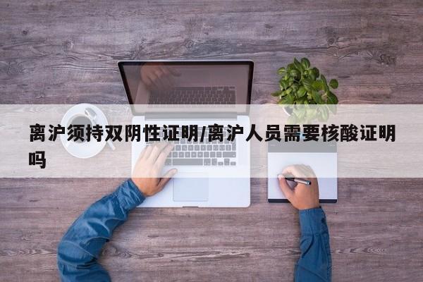【上海最新隔离通知/上海发布最新隔离政策】
