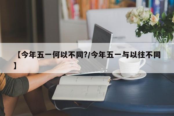 自然科学实验班怎么样:自然科学实验班是什么专业
