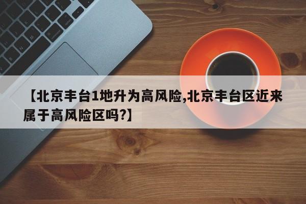 铁路12306:购票乘车停止查验核酸:12306停止检票