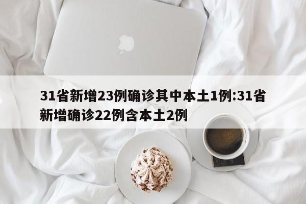 江苏常州最新疫情/江苏常州最新疫情发布