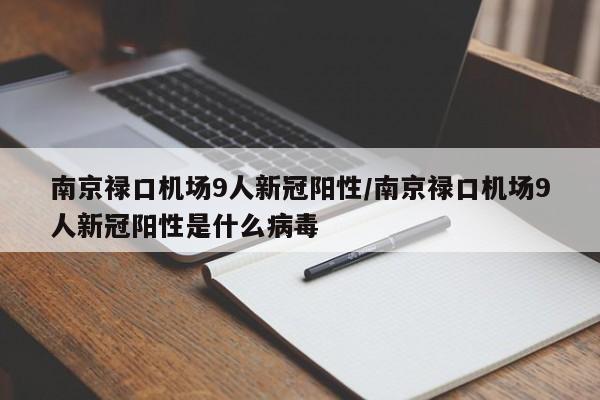 怎样查看是否新冠:怎么确认是否新冠