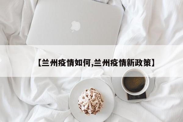 南京禄口机场9人新冠阳性/南京禄口机场9人新冠阳性是什么病毒