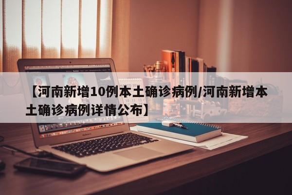 31省新增23例确诊其中本土1例:31省新增确诊22例含本土2例
