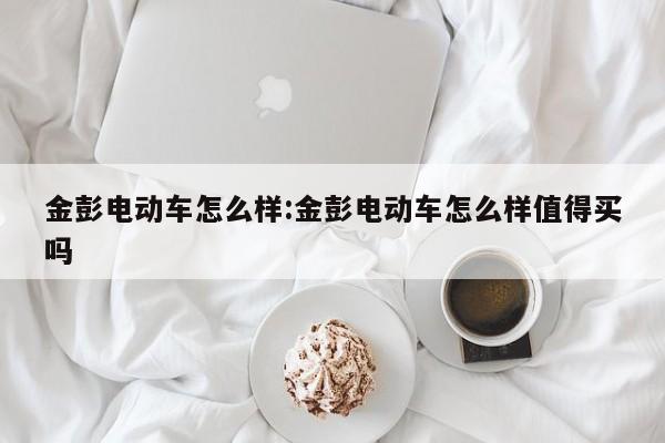 雷克萨斯es费用/雷克萨斯es200费用