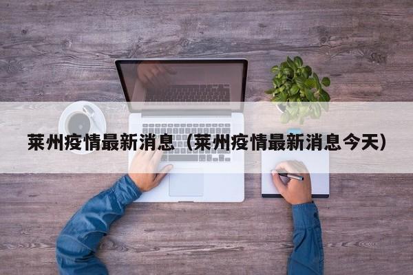 包含31省新增确诊135例的词条