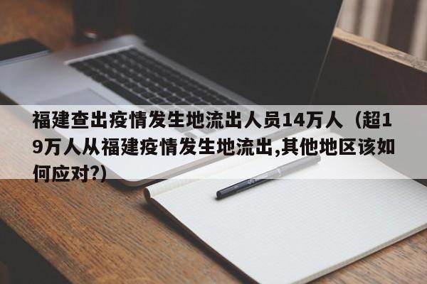 成都确诊疫情最新消息/成都确诊病例具体情况