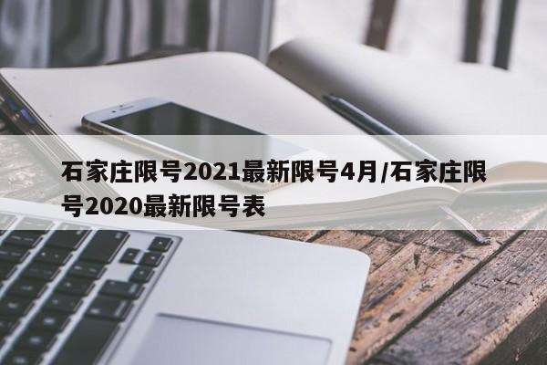 【东莞市疫情最新消息,东莞市疫情情况】