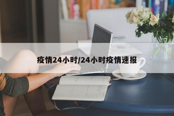 北京新增本土病例是怎么回事/北京本土新增案例