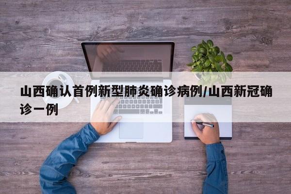 【31省区市新增确诊13例,31省区市新增确诊病例13例】