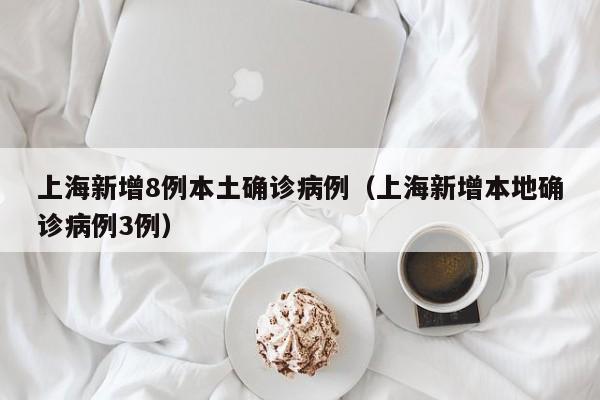 福建三地升为中风险/中风险地区查询最新福建