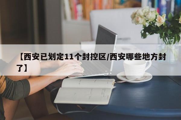 疫情发病初期症状/疫情发病初期症状表现