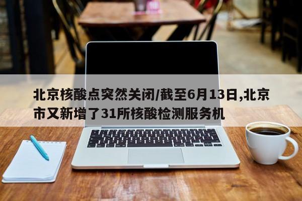 苏州市最新疫情防控/苏州市疫情防控指挥部最新公告