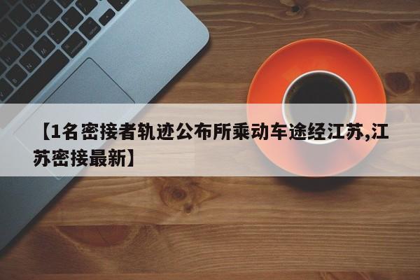 返京后居家监测3天并3天2检:返京14天的健康监测是居家隔离吗