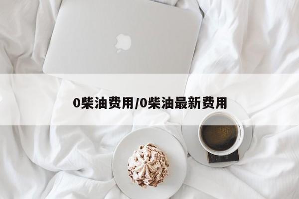 山东疫情最新分布/山东疫情最新动向