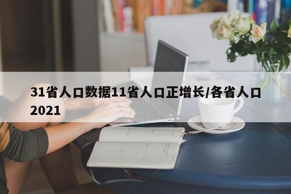 玩家必读“孔雀互娱有挂吗”详细开挂教程