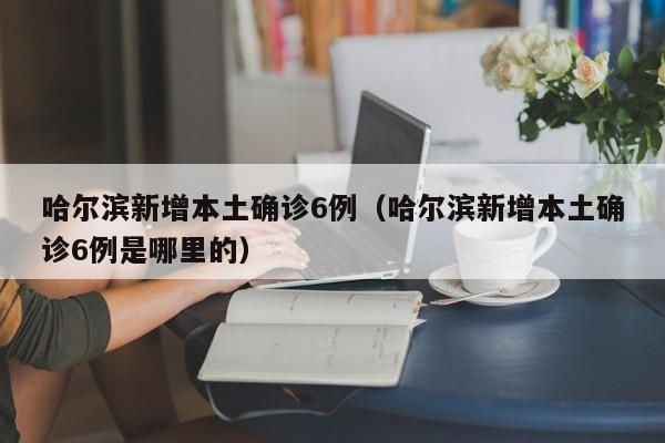 2026首发科技“微乐麻将怎么开挂”开挂(透视)辅助教程