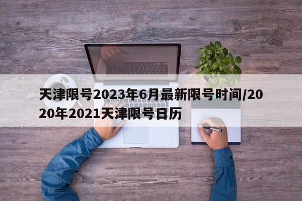 万能开挂辅助“心悦麻将万能开挂免费版”(辅助神器)开挂详细教程