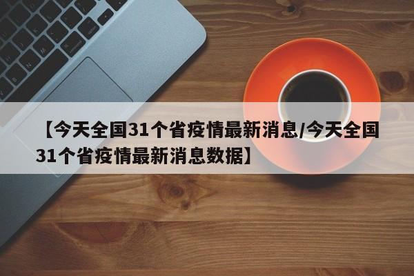 玩家辅助神器：wepokerapp有挂吗”(辅助神器)开挂详细教程
