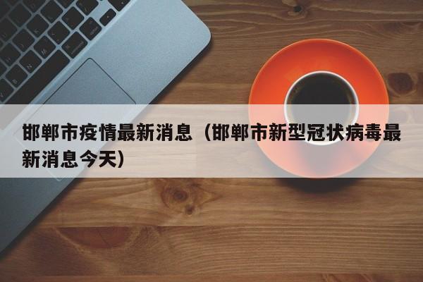 聊城大学分数线:聊城大学分数线2019