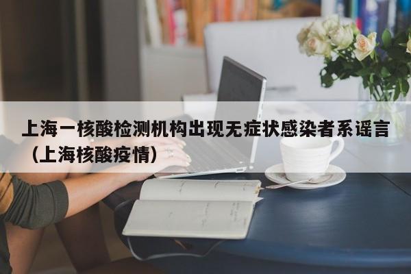 【广东新增本土确诊32例,广东新增本土确诊病例11例】