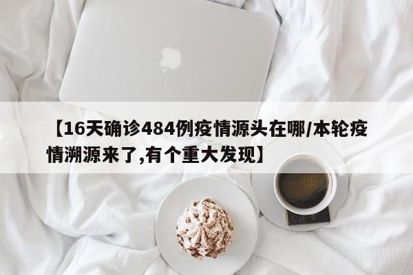 郑州11人确诊/郑州11人确诊信息