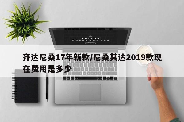 31省区市新增本土确诊17例/31省区市新增确诊17例本土2例