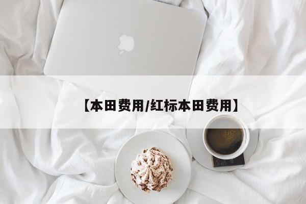 高尔夫保养灯归零方法（大众高尔夫保养灯怎么归零视频）