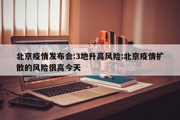 全国疫情数据最新消息/全国疫情最新数据消息2021