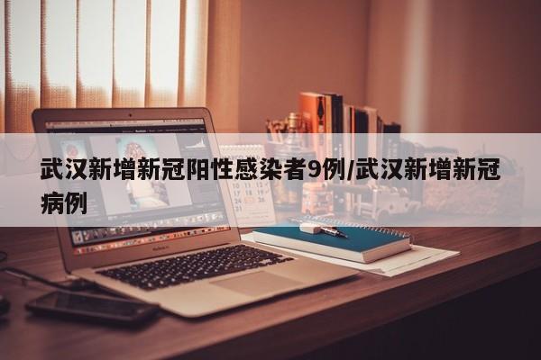 石家庄今天最新疫情/石家庄今日疫情