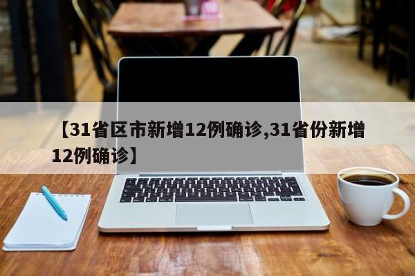 河南疫情数据（河南疫情数据图）