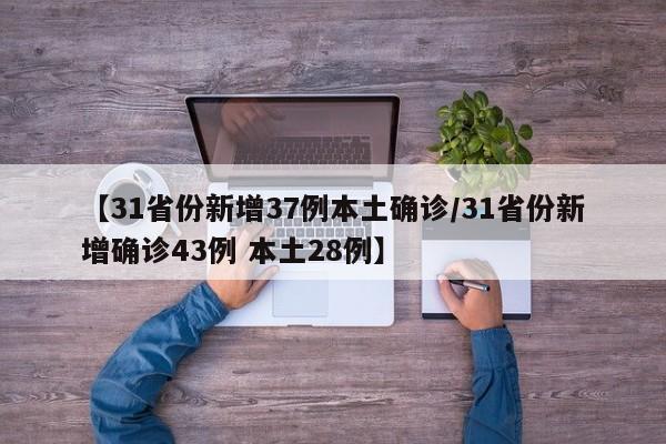 【疫情最新数据消息,疫情最新数据消息中国】