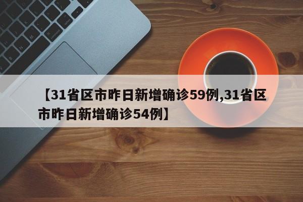 河北辛集第三轮核检初筛阳性17例（河北辛集确诊一例）
