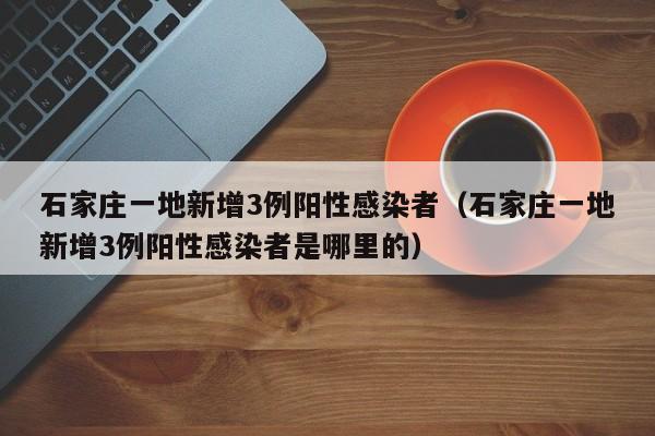【北京新增3地中风险,北京再增5地中风险地区】