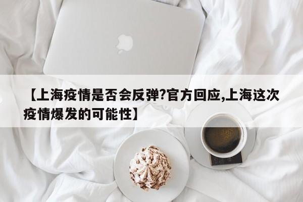 31省区市新增本土确诊17例/31省区市新增确诊17例本土2例