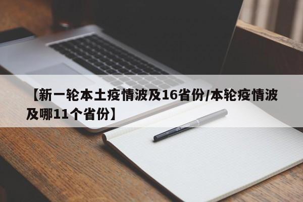 北京新增1例本土感染者:北京新增一例感染者详情