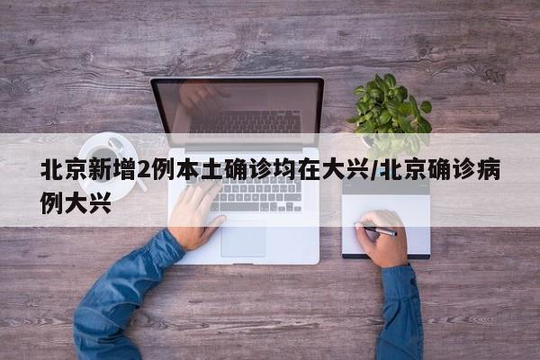 【西安最新疫情最新消息/西安最新疫情行程】