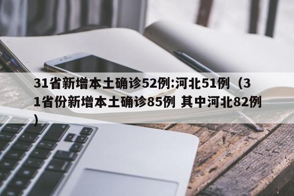 实测辅助“手机微乐干瞪眼怎么来好牌”其实确实有挂