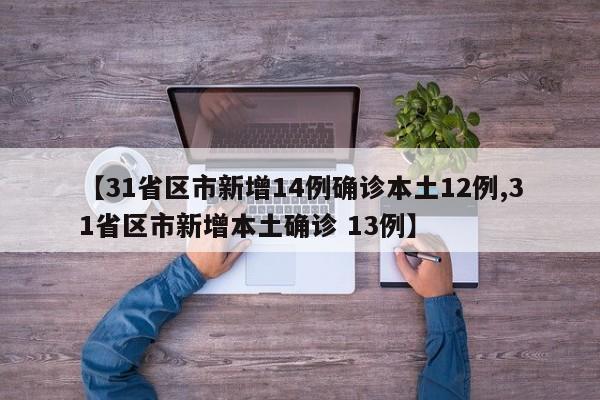 上海疫情确诊小区（上海新增病例小区）