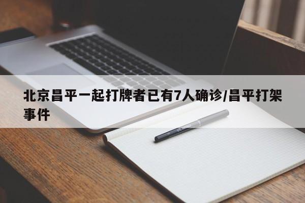 【石家庄新增14例本土确诊,石家庄新增 40 例本土确诊】