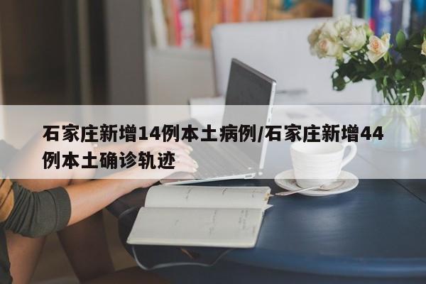 【全国中高风险地区最新名单/全国中高风险地区最新名单713】