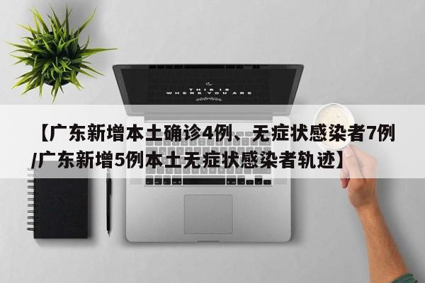 多地新增感染趋势回落（多地新增疫情）
